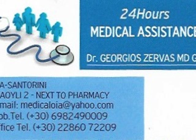 DOCTOR SANTORINI OIA | ZERVAS GEORGIOS
